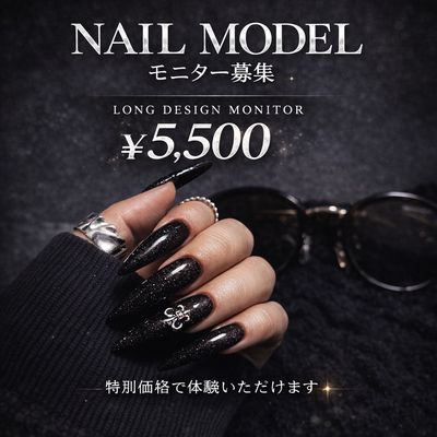 🖤モニター募集🖤