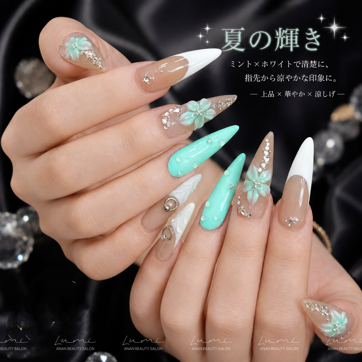 Lumi_AnAnNail