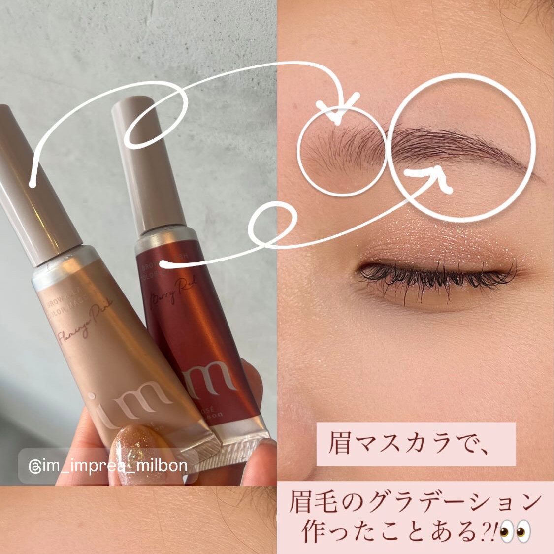 eye.brow.make_alos