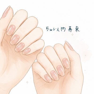 【5w以内再来】お好きなアートやり放題☆￥11000