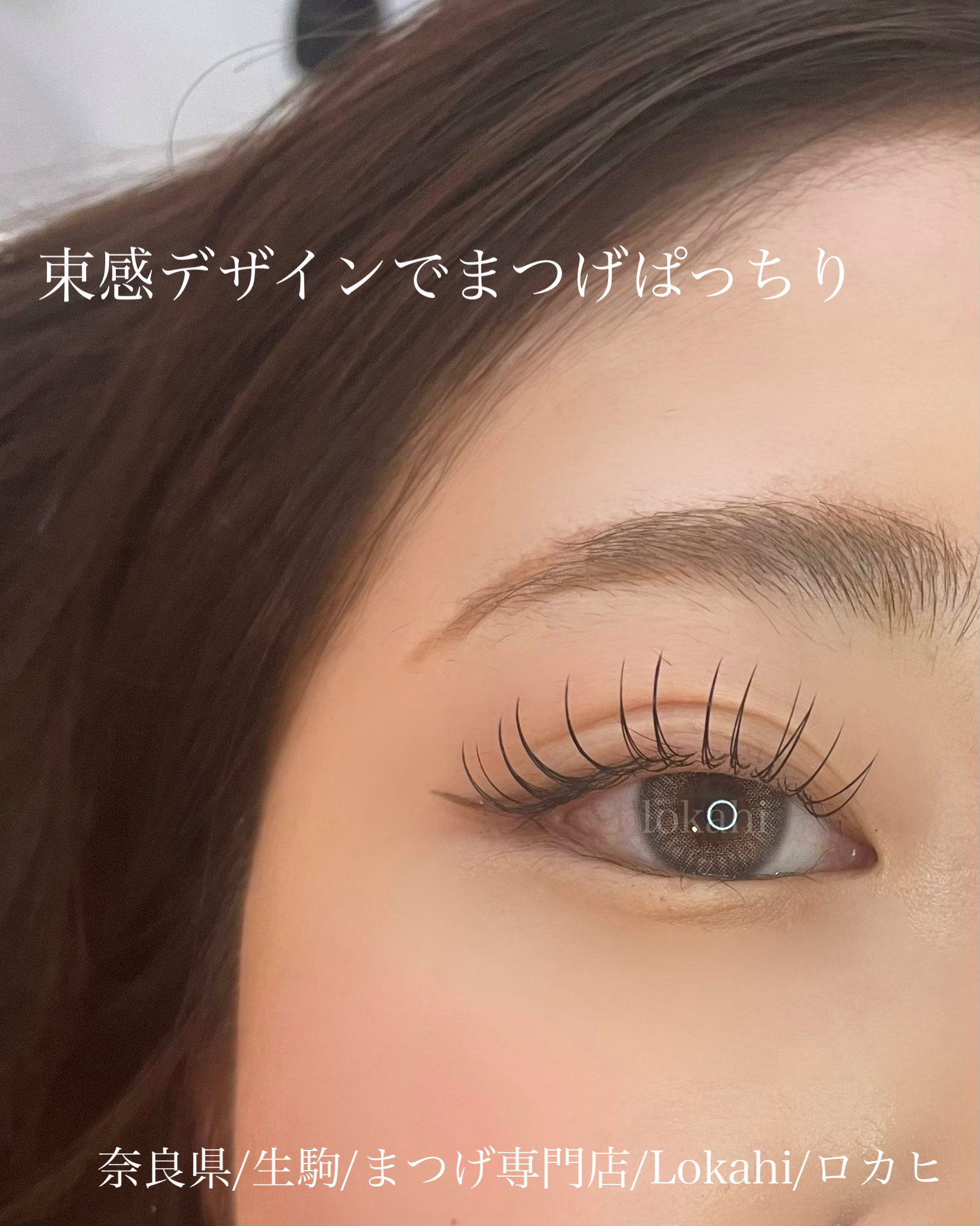 lokahi.yumi.eyelash