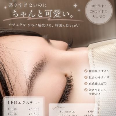 LEDフラットラッシュ100〜120本