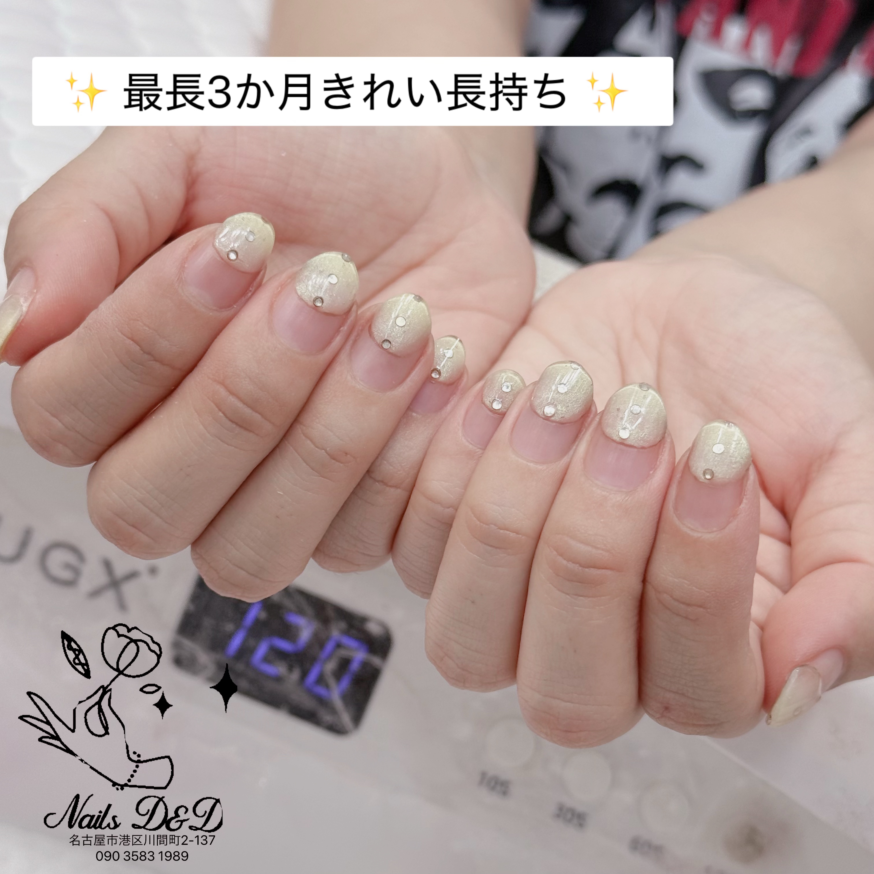 NailsD_D