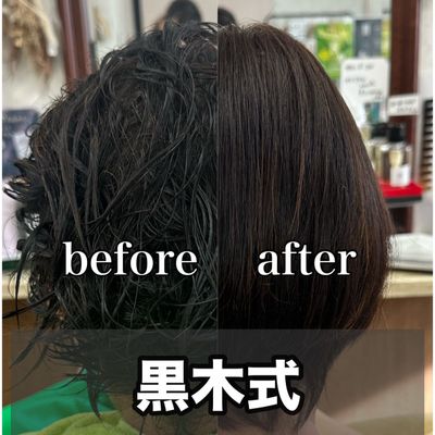 黒木式酸性ストレート+xトリートメント