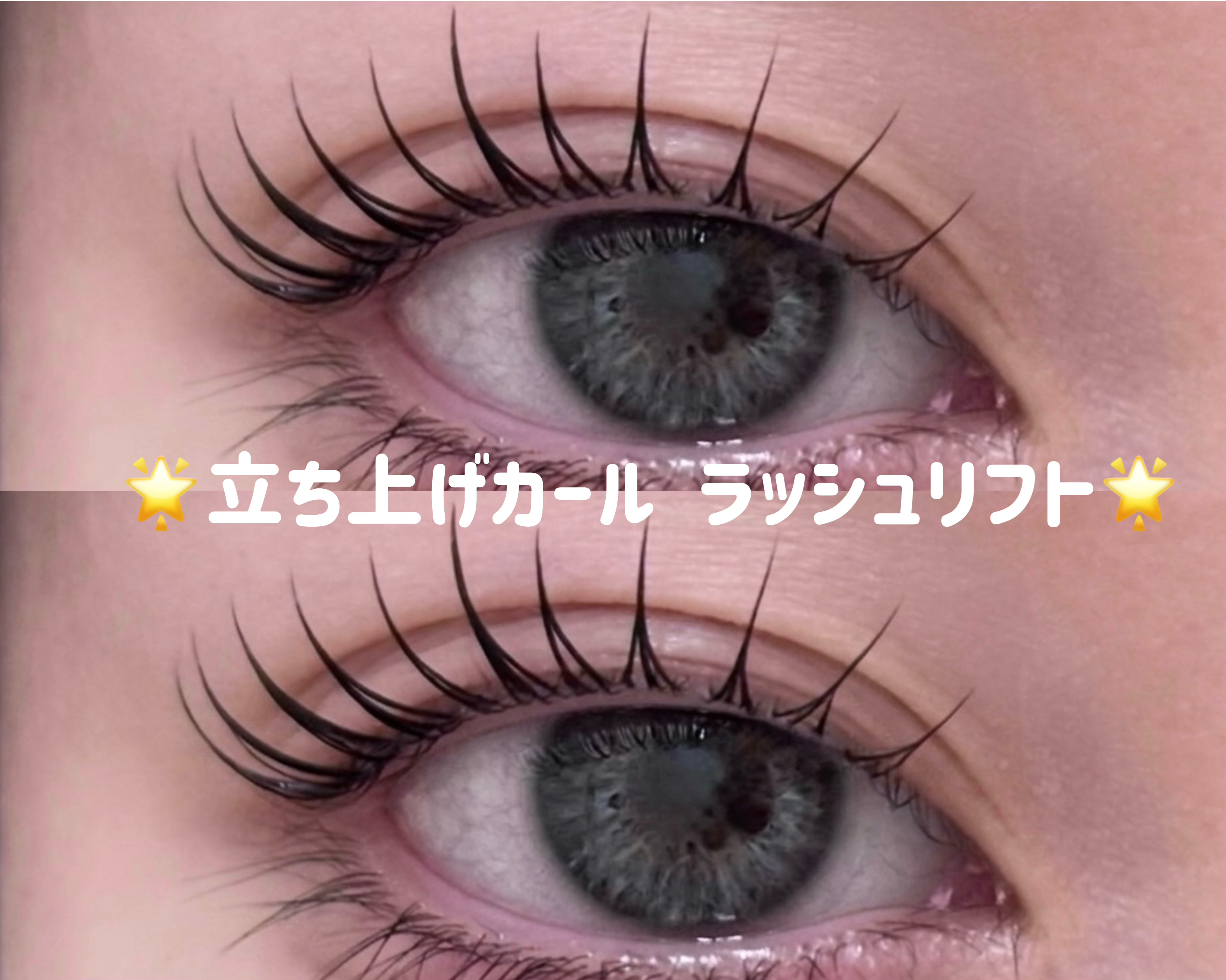 ef_eyelash...yui