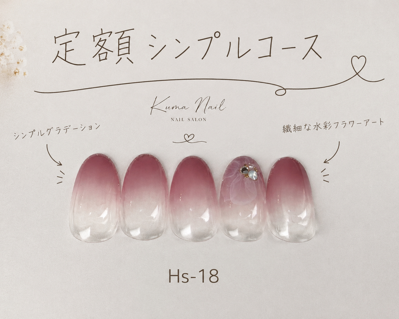 kuma_nail