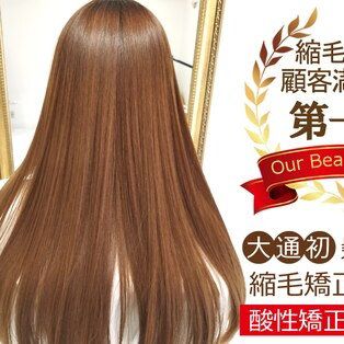 髪質改善 縮毛矯正の専門店cocoBELOvivr