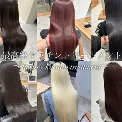 【初回】日本初/関西初 形状記憶ケラチントリートメント