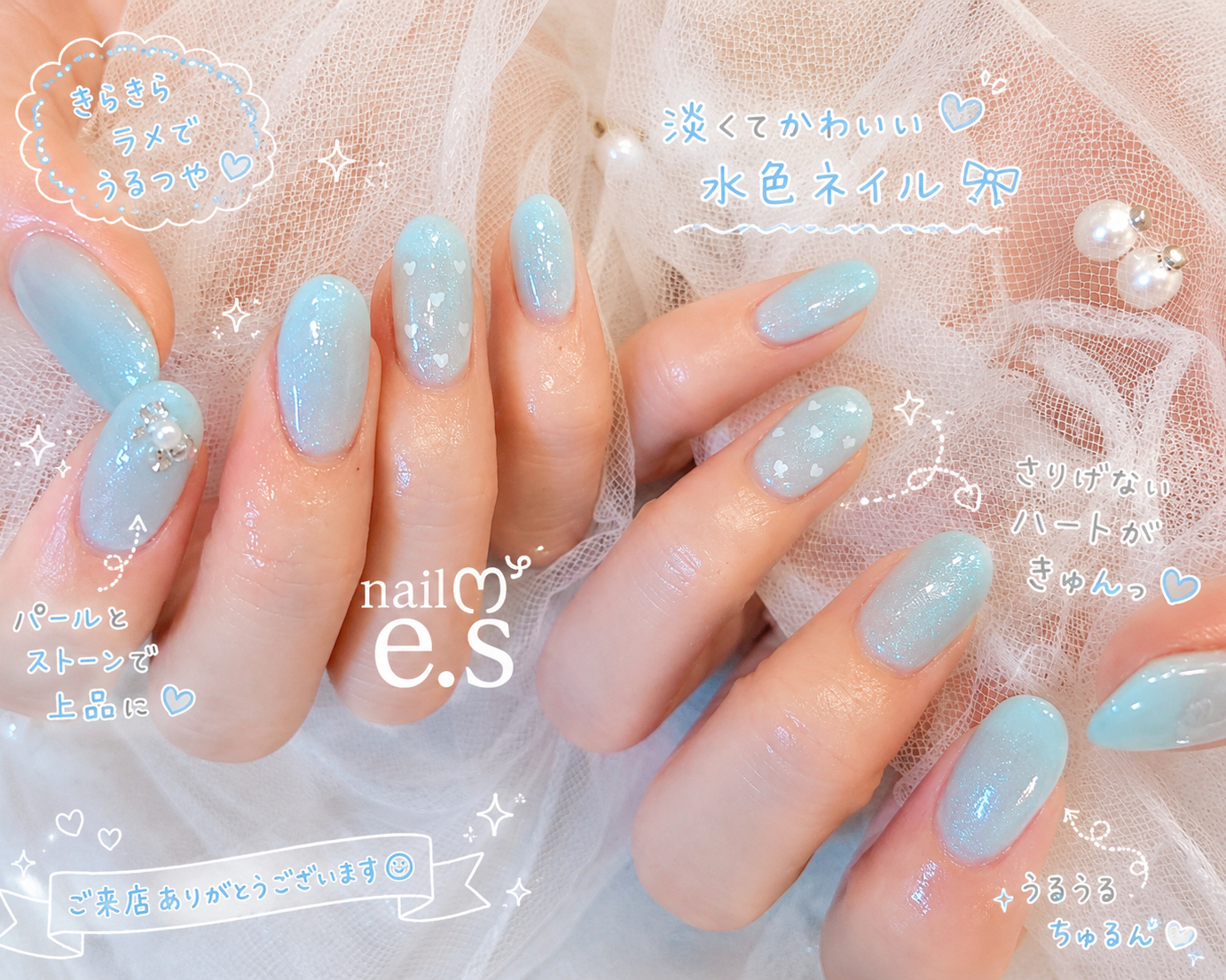 e.s_nail