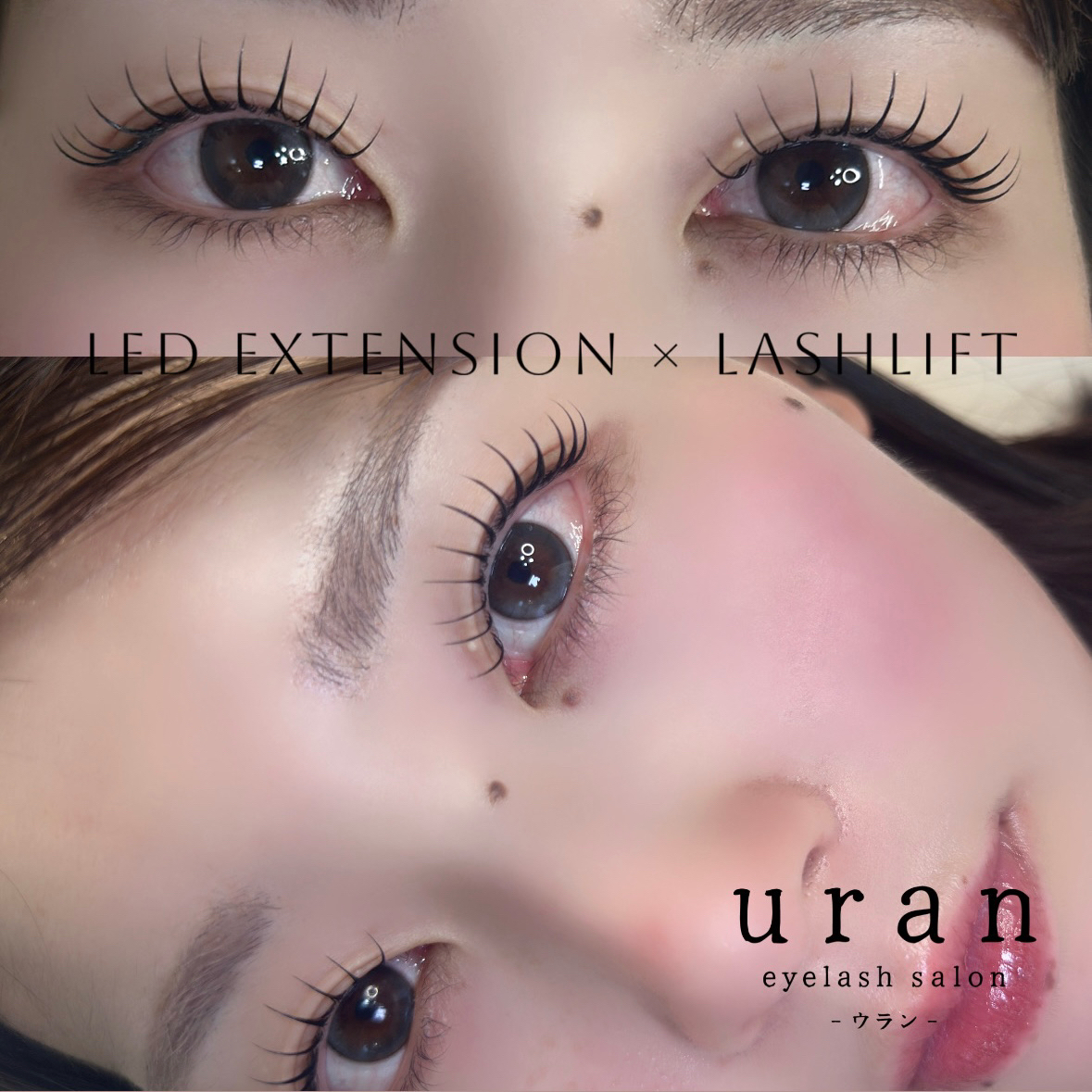 eye_uran
