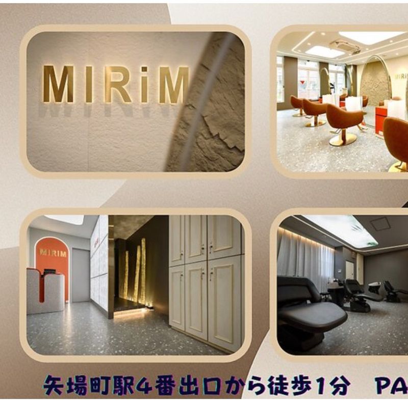Mirim栄
