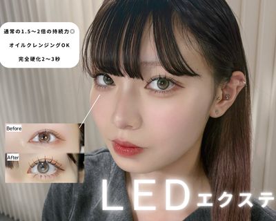 【LEDマツエク】LEDフラットラッシュ160本★¥9630