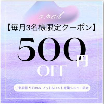 【平日ご来店&ご新規様限定】7080円→6580円定額Aコース