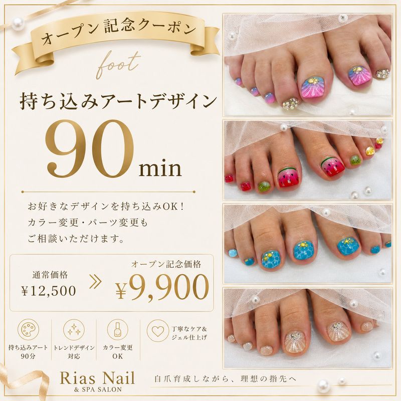 Rias Nail & SAP Salno