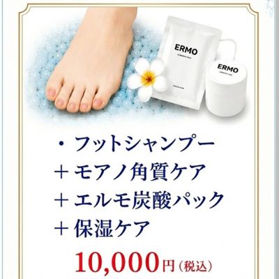 角質ツルツルスベスベケア✨