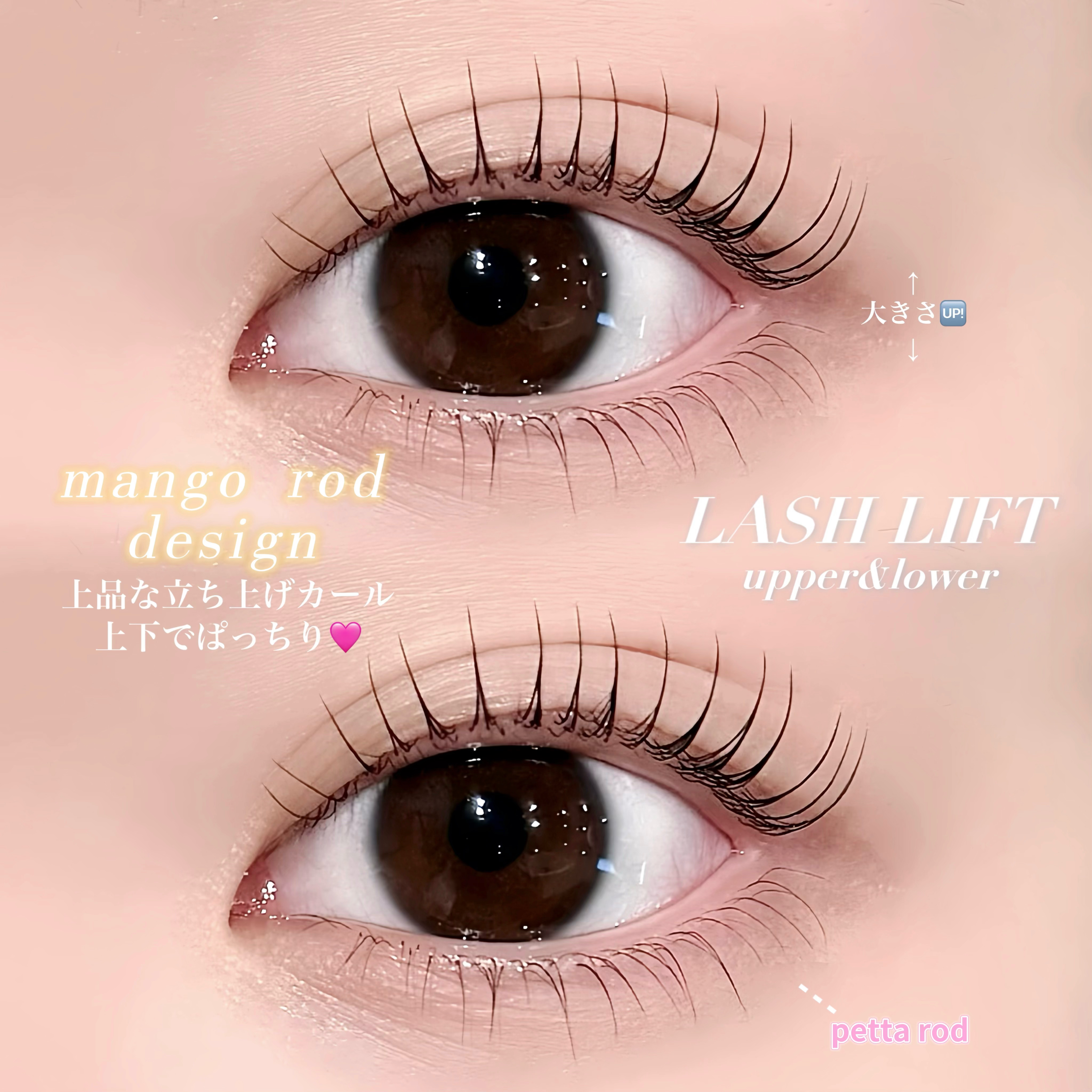 saki_eyelash