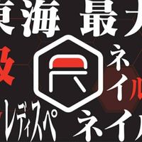 tokai.saidai.nail.kuroda
