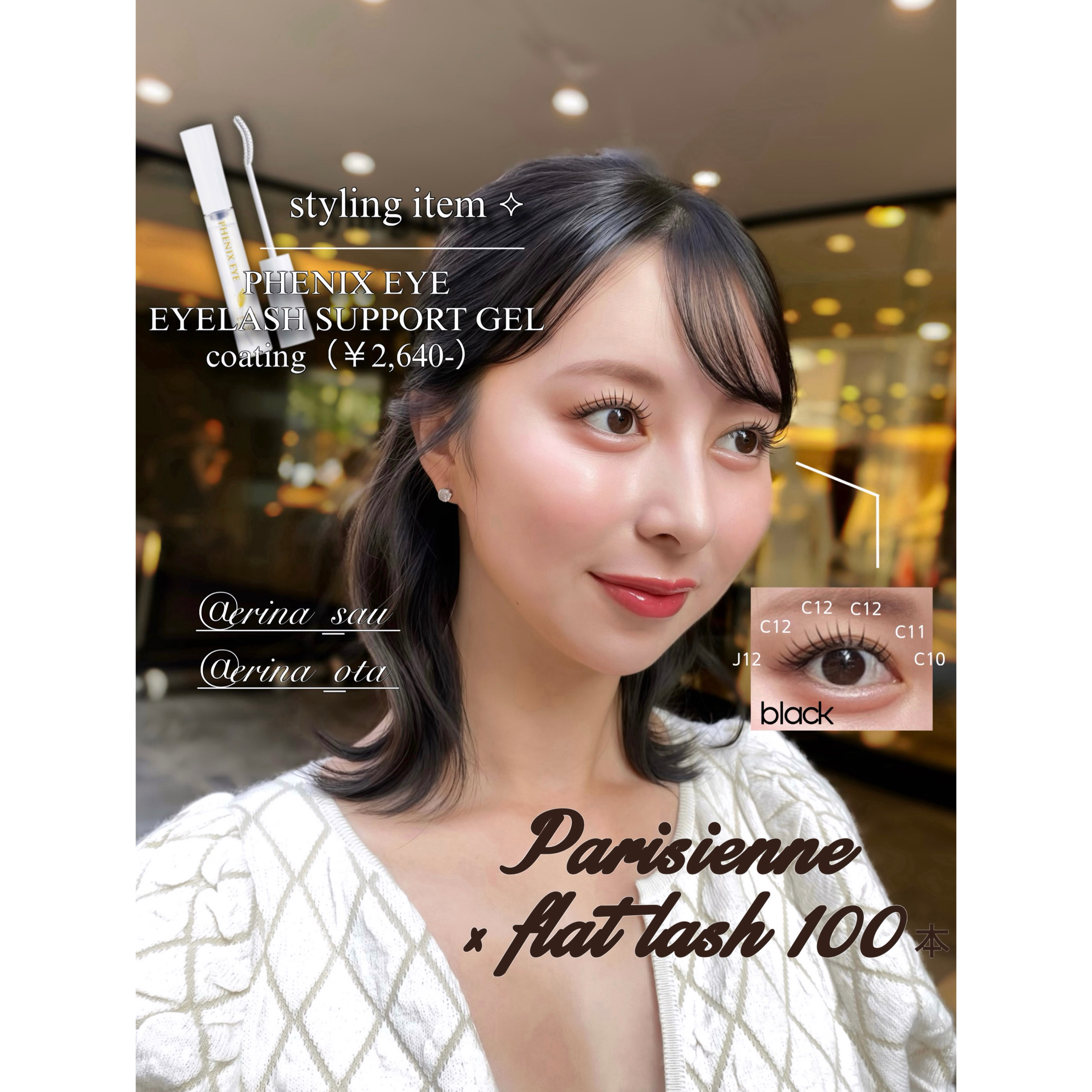 Emua_Eyelash