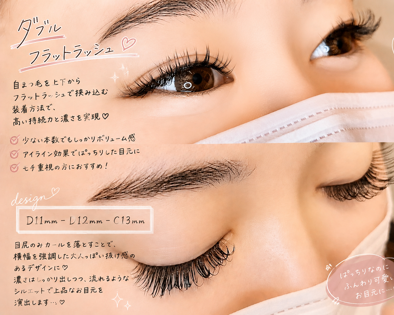 marilyn_eyelash