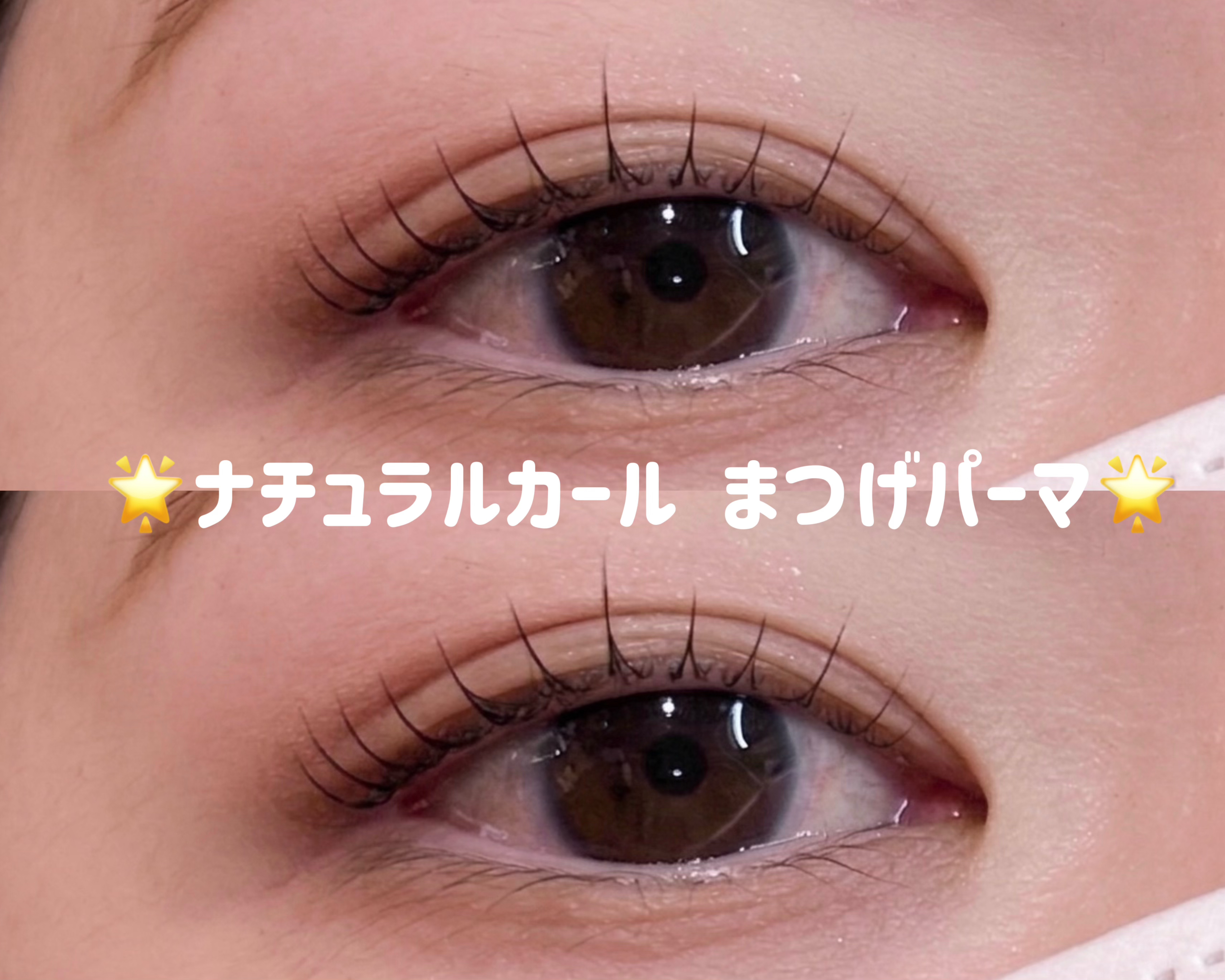 ef_eyelash...yui
