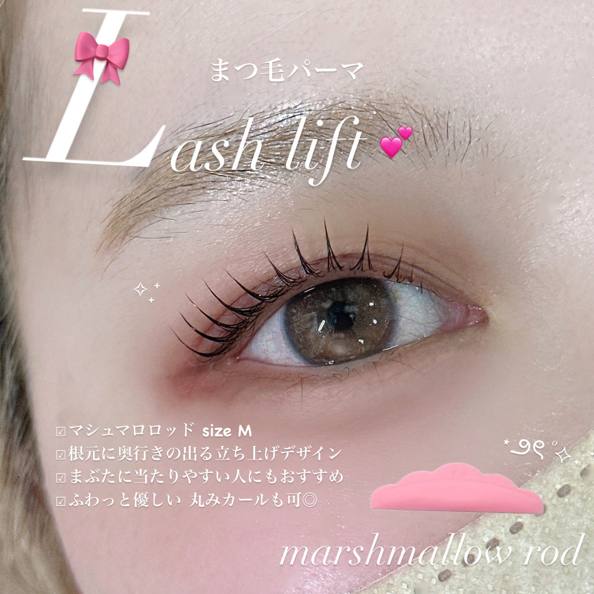 Amor_eyelash
