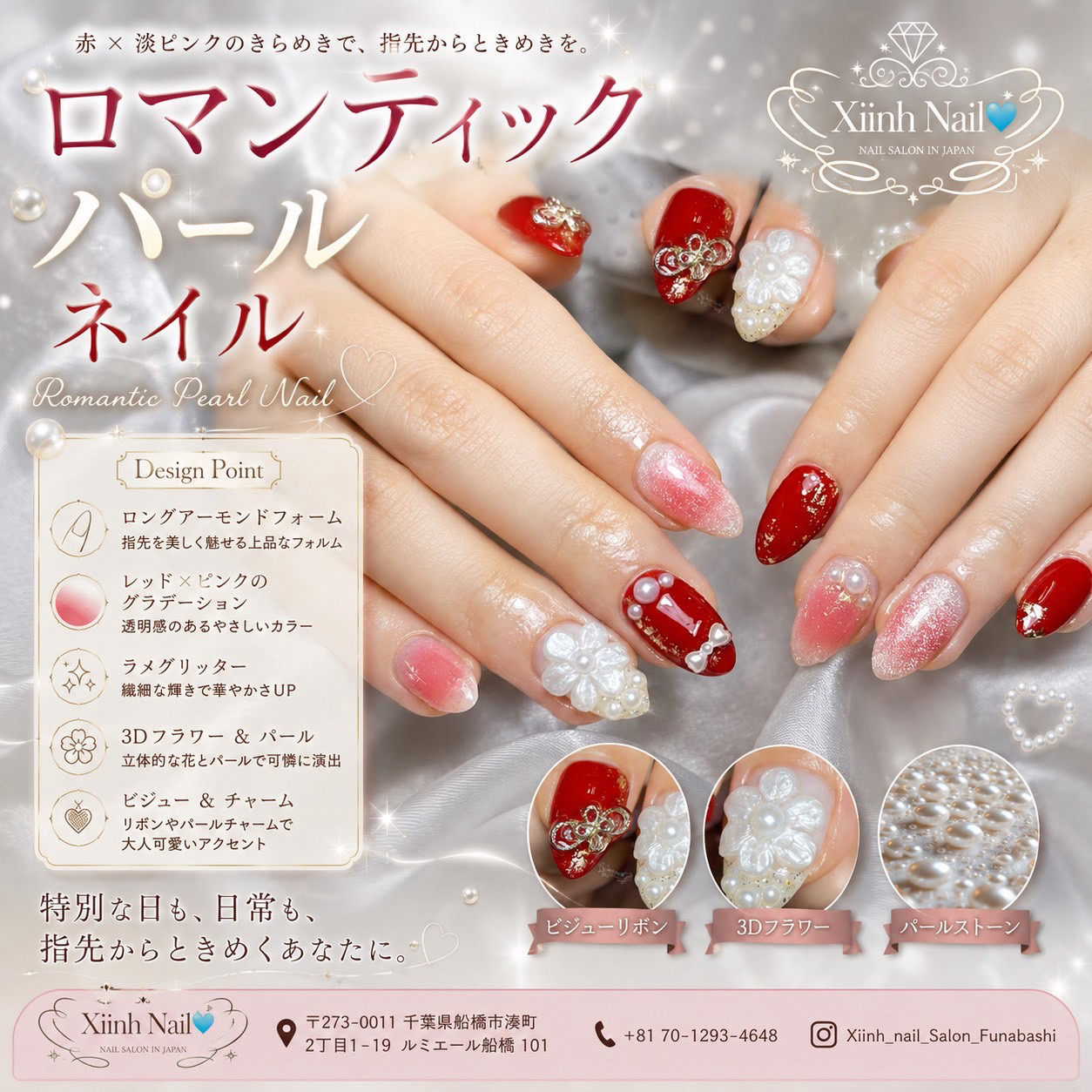 Yuri_xiinhnailFunabashi