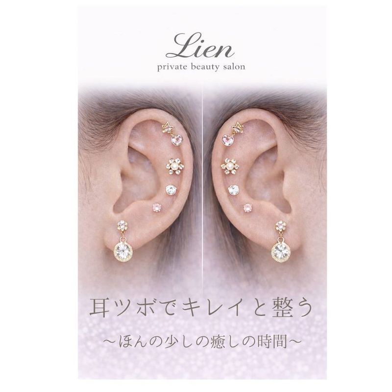 Lien~private beauty salon