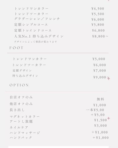 トレンドツーカラー