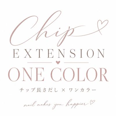 【オフ込み価格】ハンドワンカラー×チップ長さだし♪