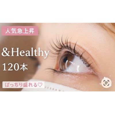 【人気急上昇】&Healthy(アンドヘルシー)💗LED120本×まつげパーマ