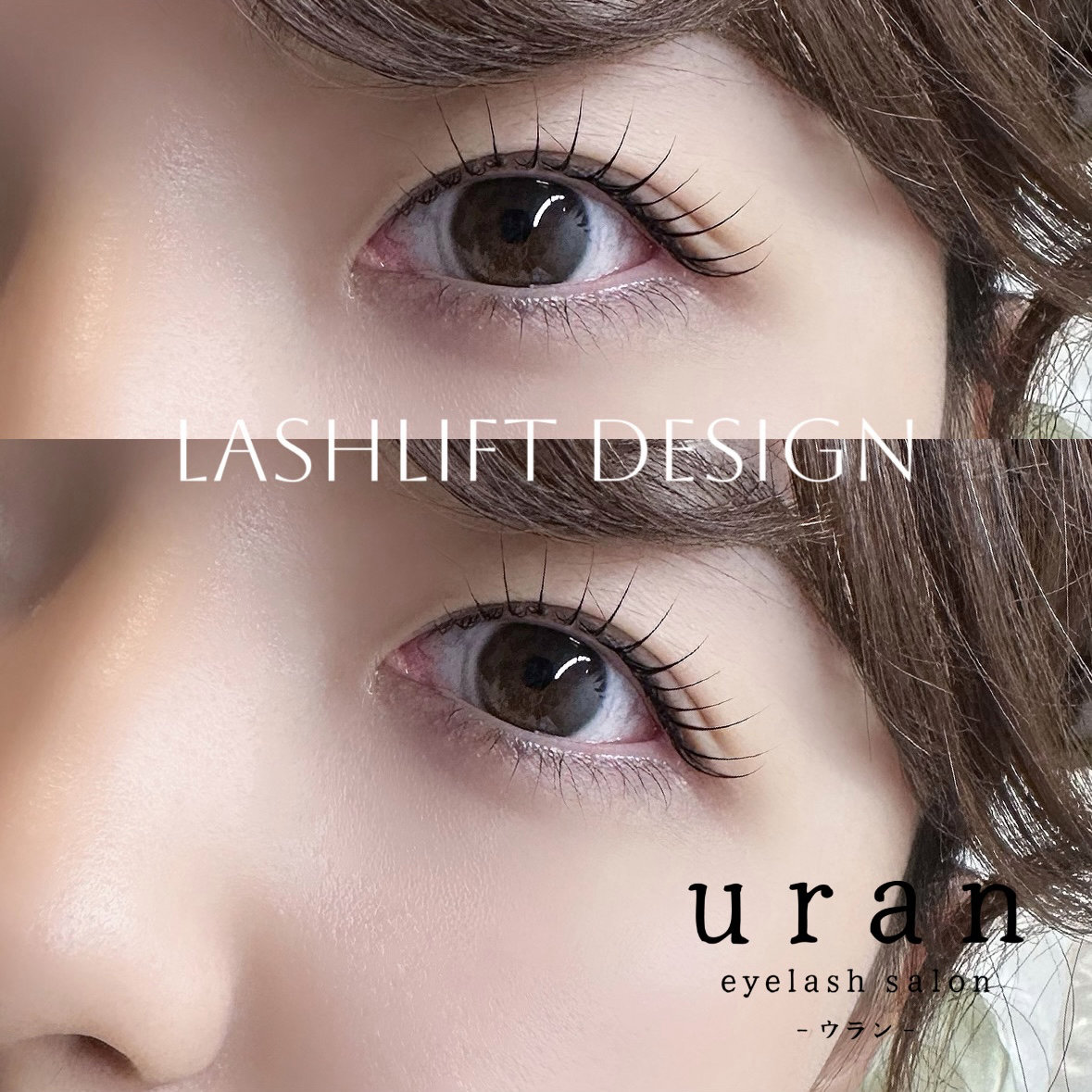 eye_uran
