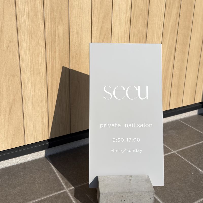 seeu_nail