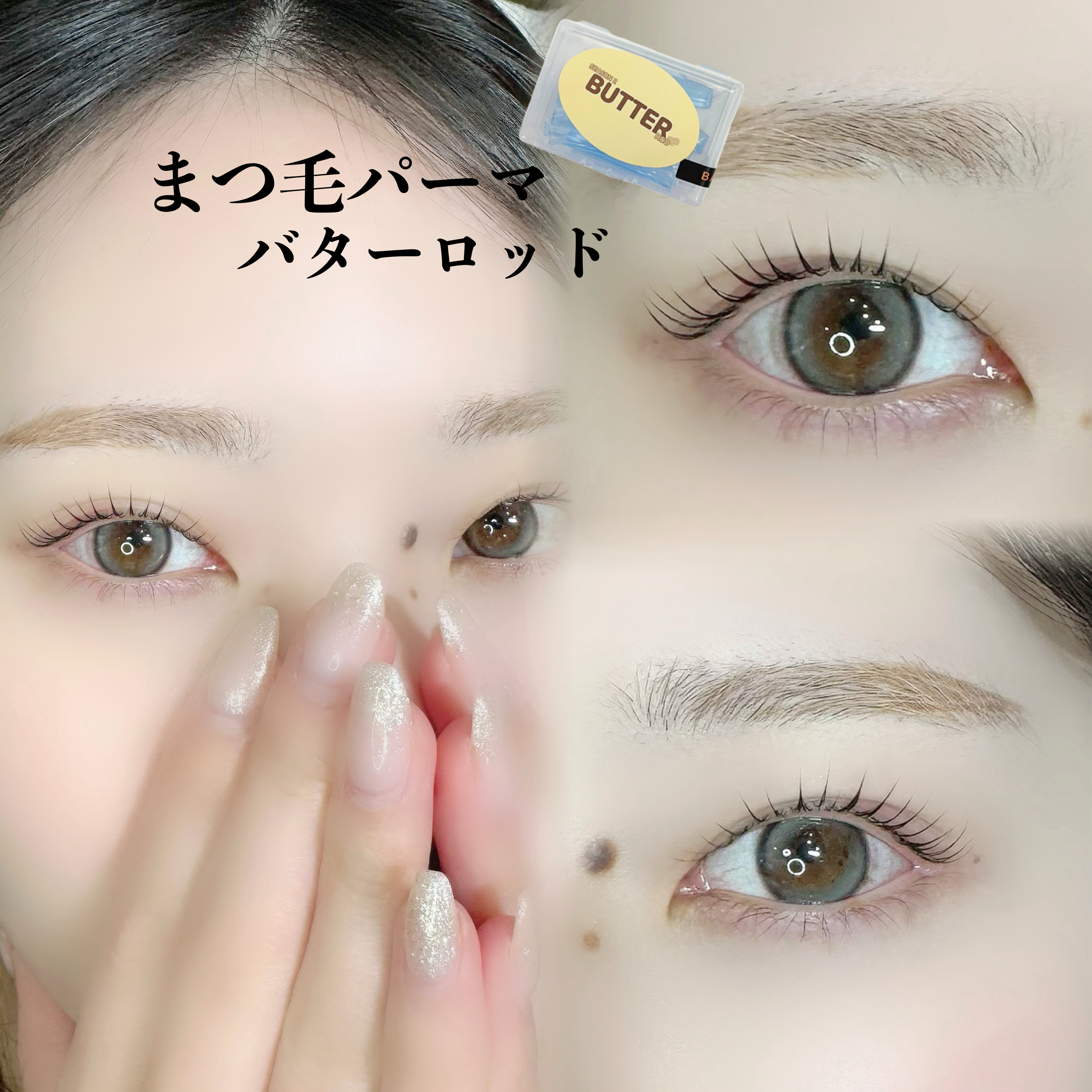 haruka.eyelash