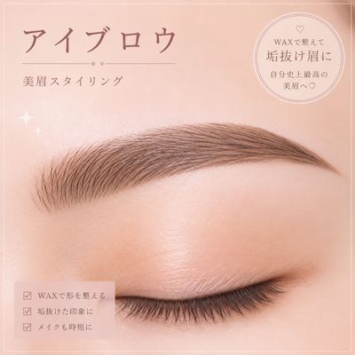 アイブロウwax✨✨