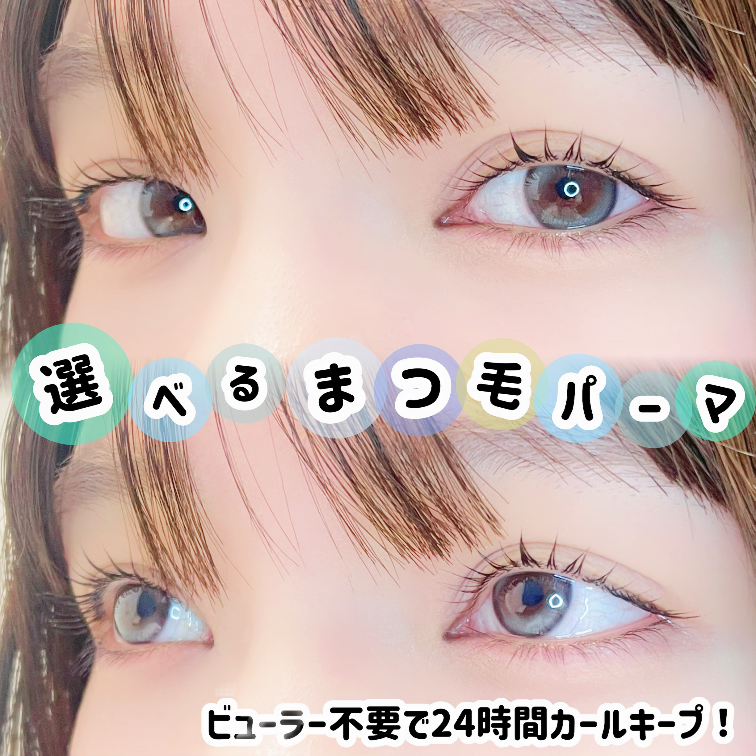 eye_kana.s