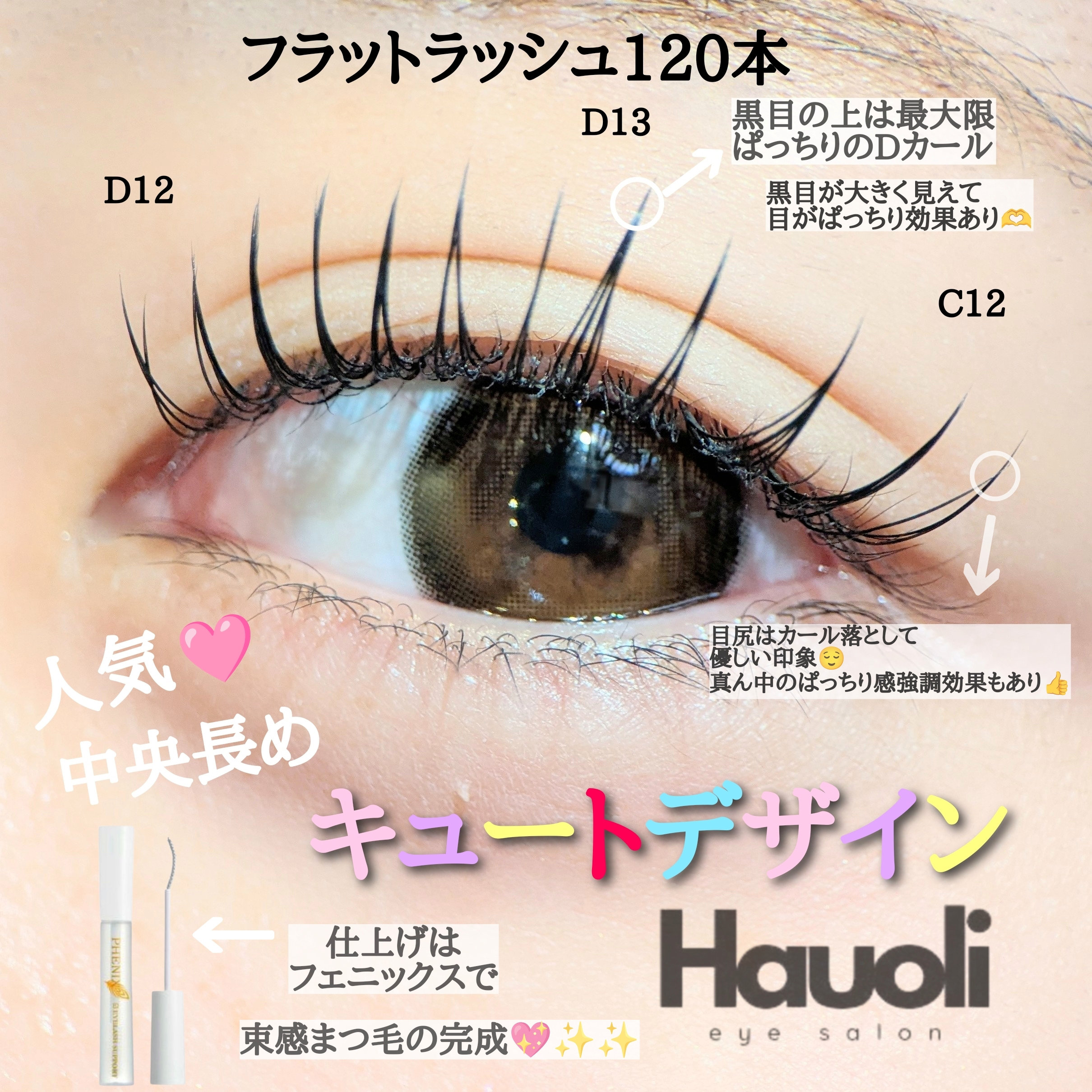 eyelist_kinjou