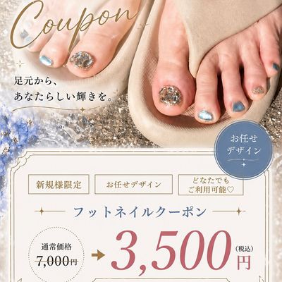 ［フットネイル］お任せデザイン