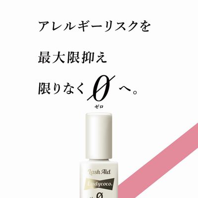 前処理剤（プレケア剤）
