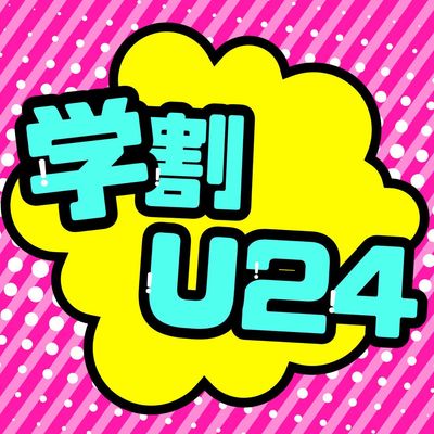 【学割U24♪】 平日限定☆100種類から選べるトレンド定額ネイル☆【名駅店】