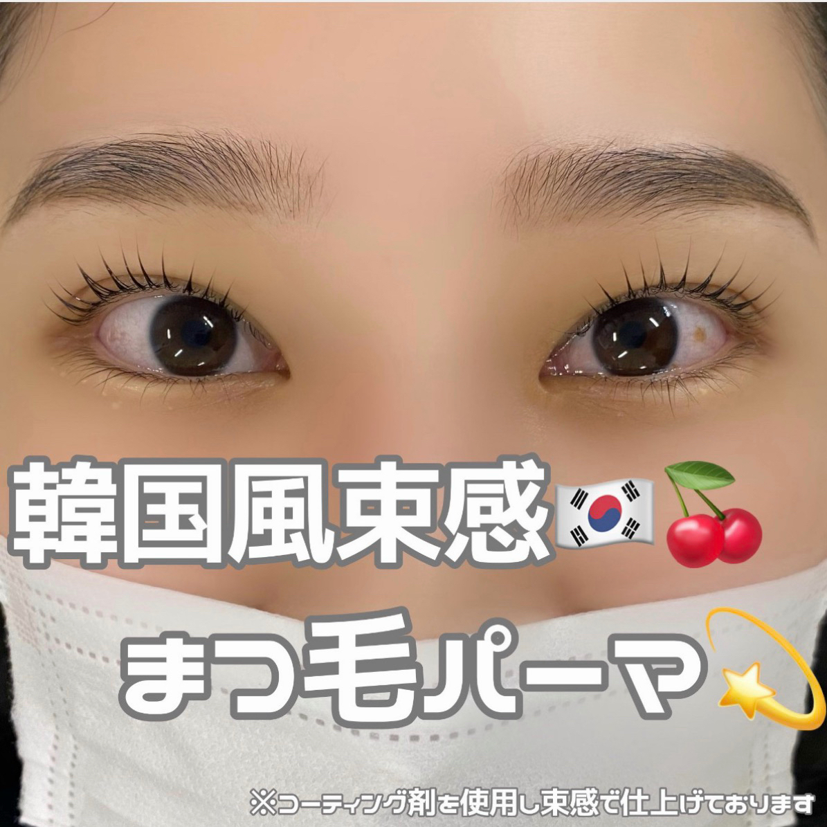 minori_trueye