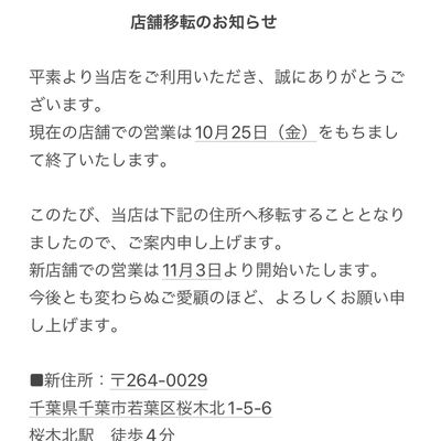 　🔥お店のお得🔥
