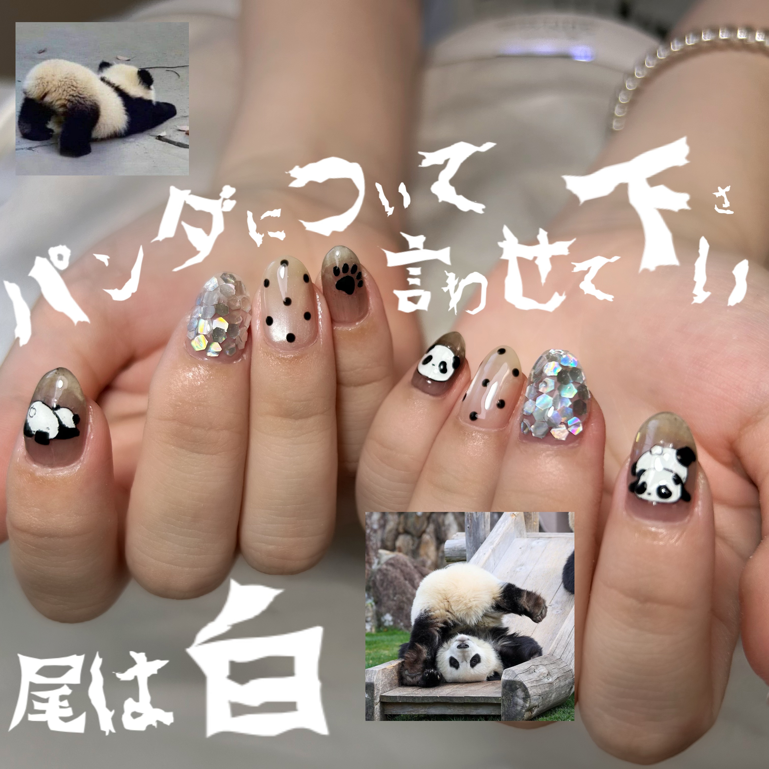 OAUNAIL