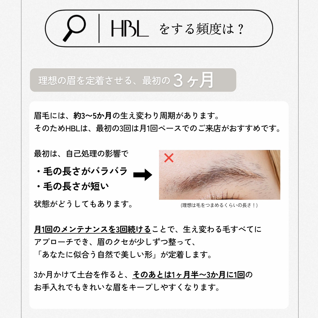 WAKANA_HBL