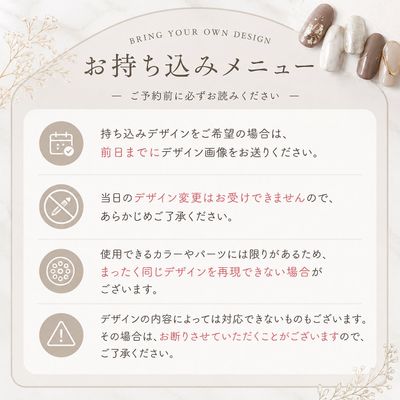 持ち込みデザイン