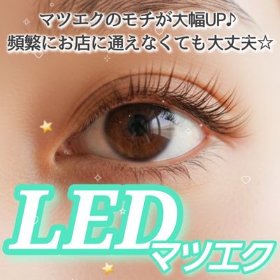 LEDマツエク🌟黒フラットラッシュ120本 初回¥7500 再来¥8000~