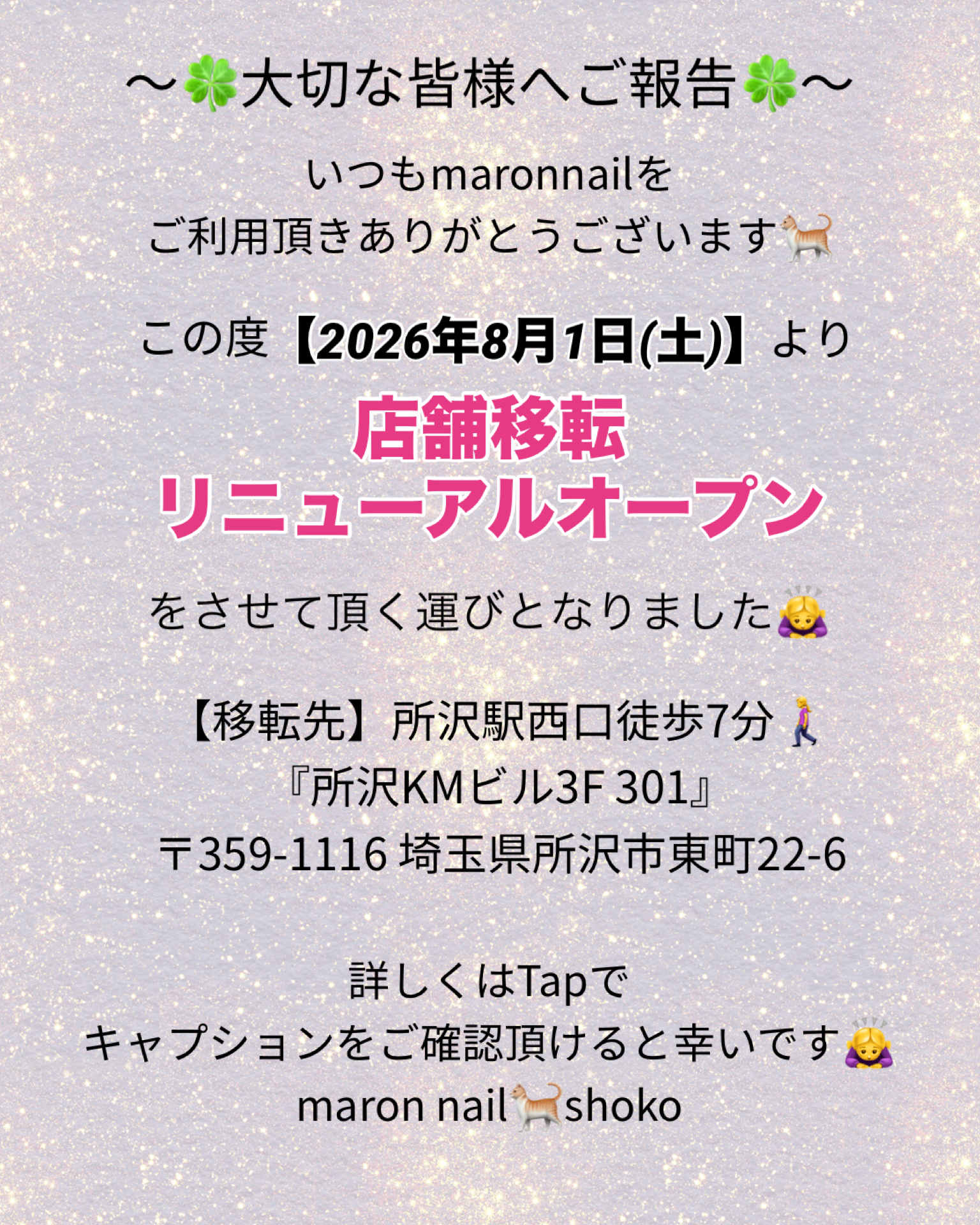 _maron_nail