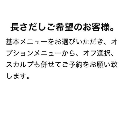 こちらからご予約はしないでください