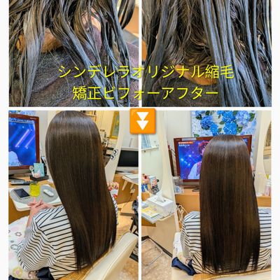 超ウルサラ電子縮毛矯正