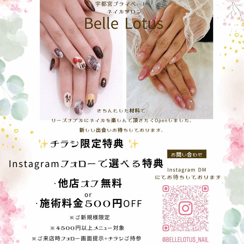 Belle Lotus