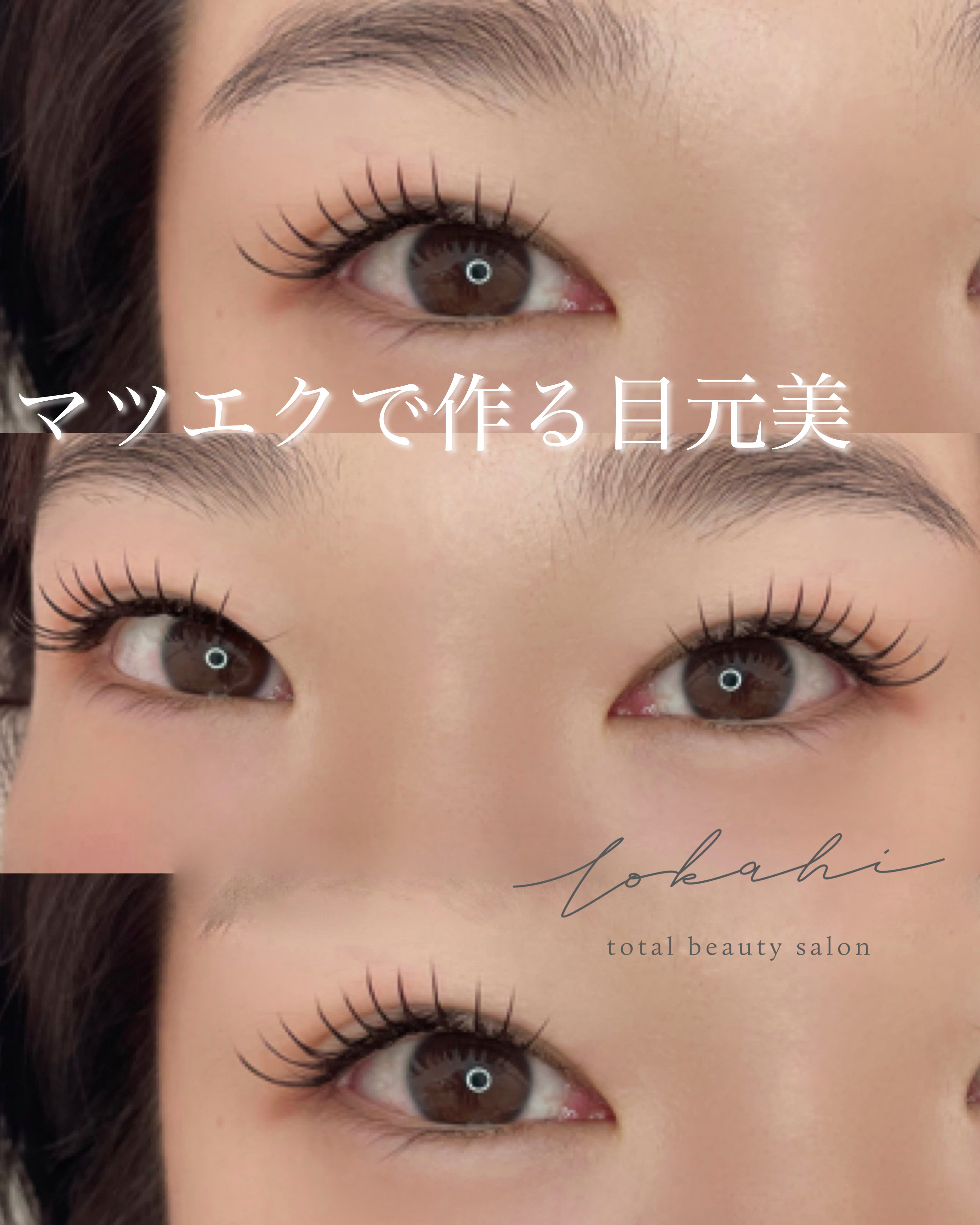 lokahi.yumi.eyelash